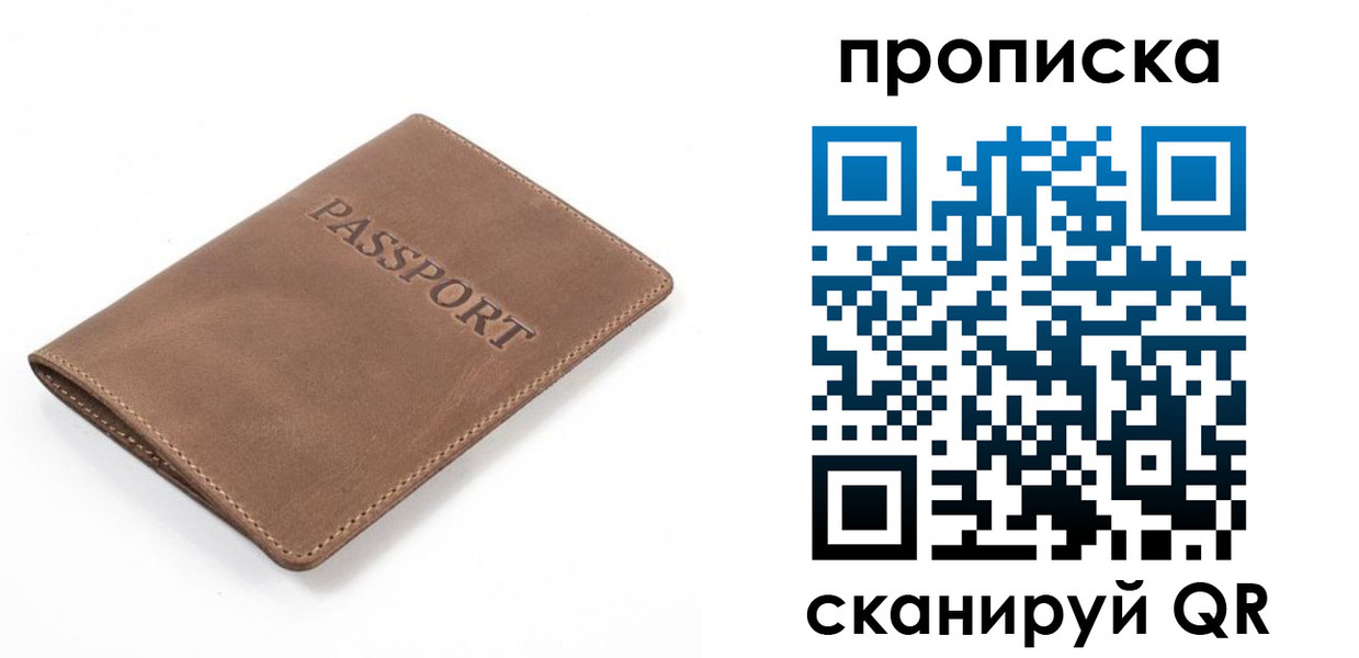 временная регистрация в квартире в Щучье