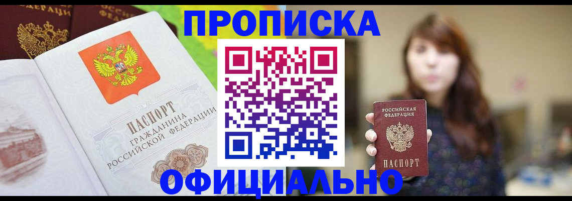 временная регистрация собственник в Щучье