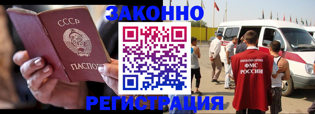 прописка от собственника в Щучье