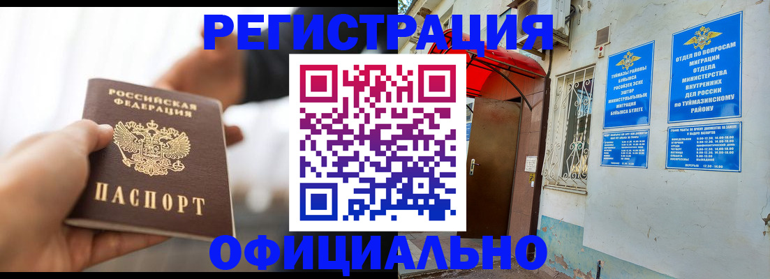 прописка от собственника в Щучье